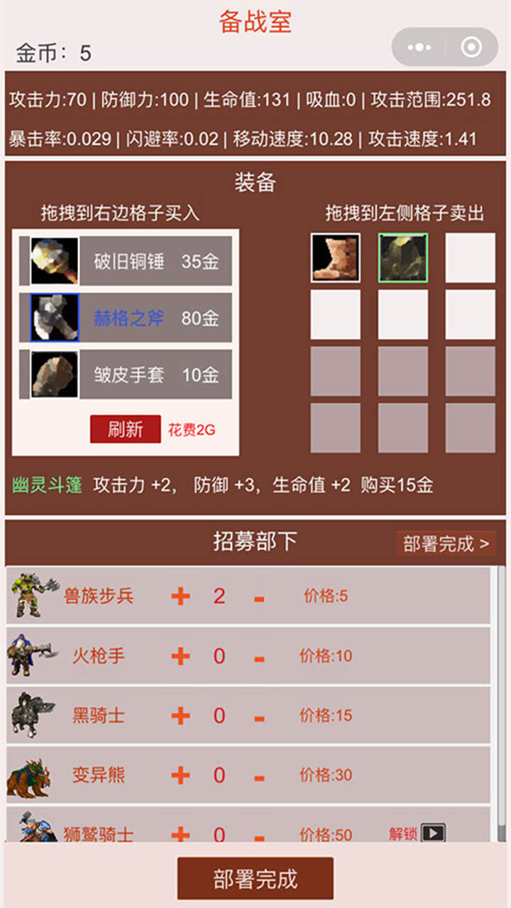 精彩截图-魔之界2026官方新版