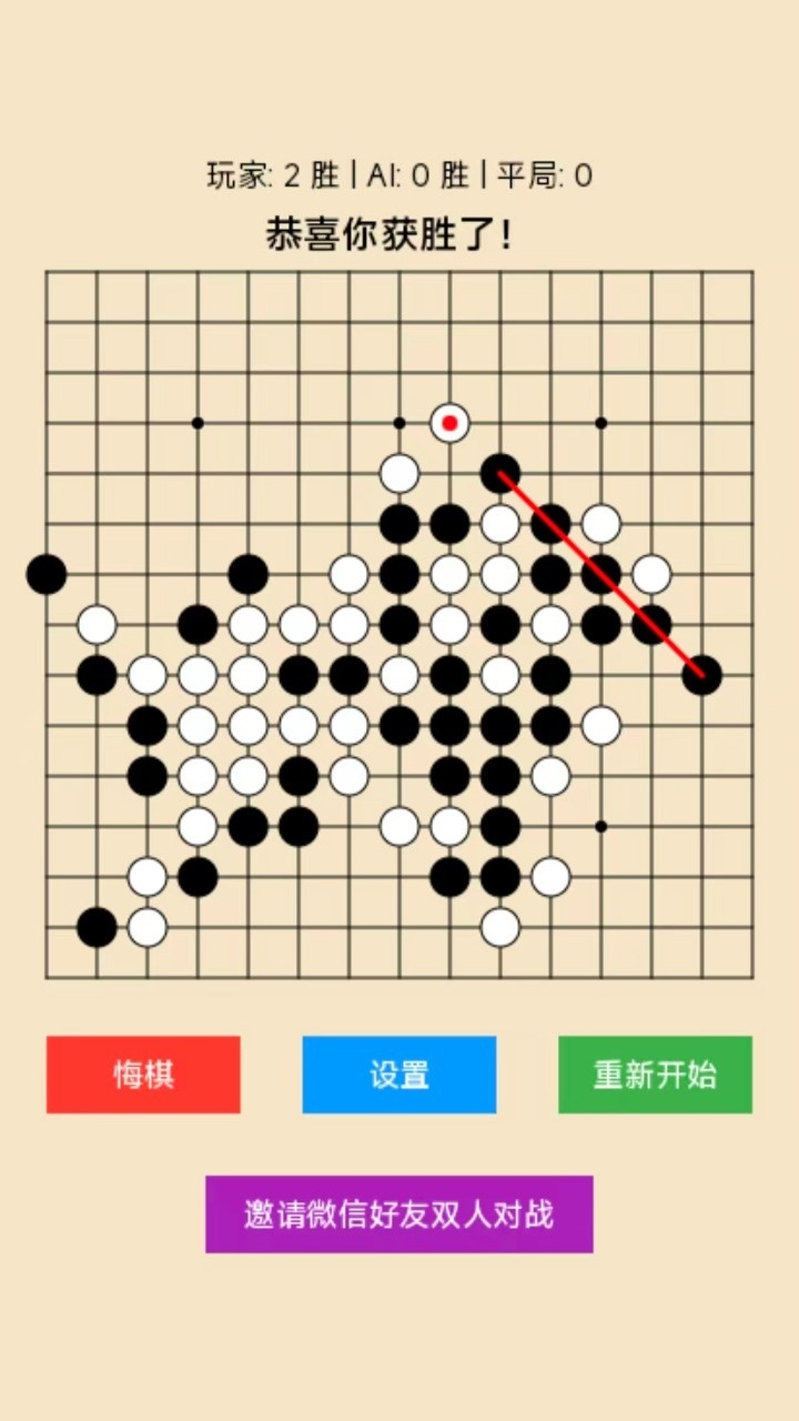 精彩截图-五子棋星阵决2026官方新版