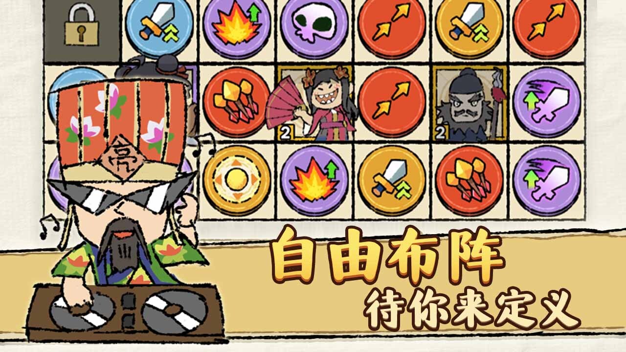 主公别摆了 截图 1