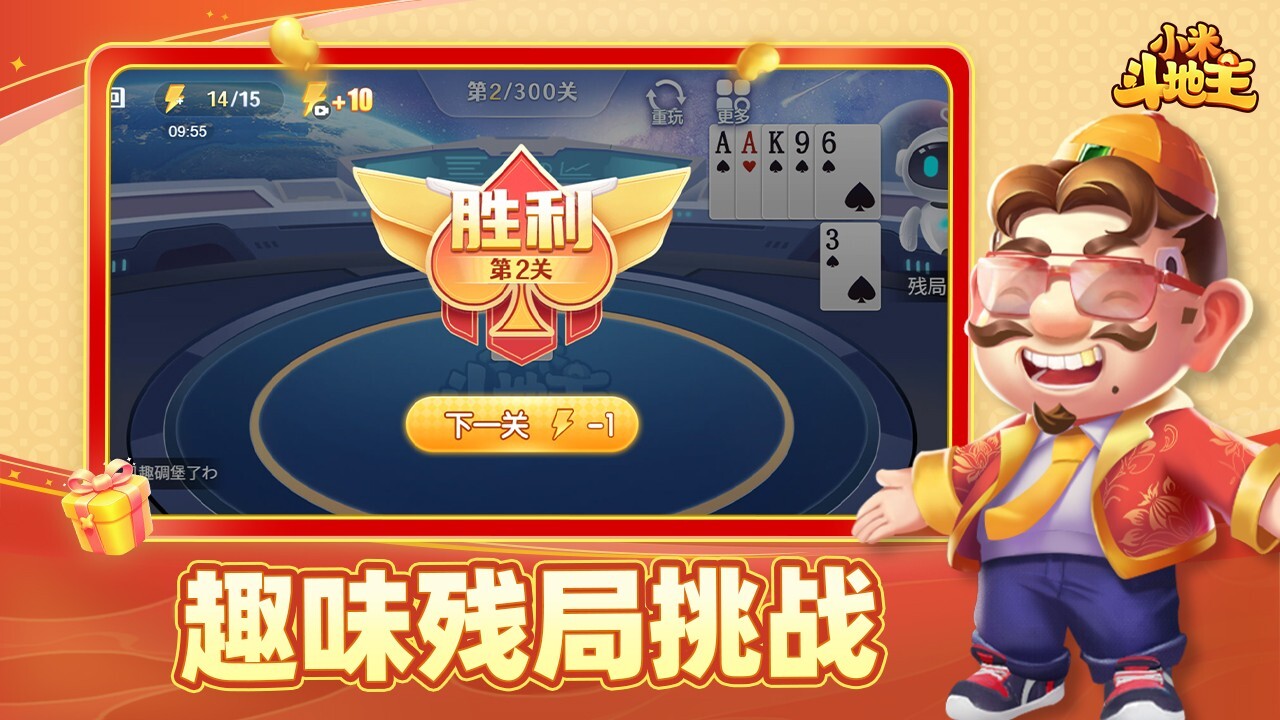 截图3