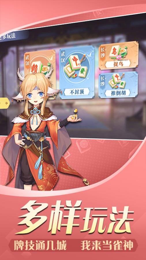 精彩截图-武汉麻将2026官方新版