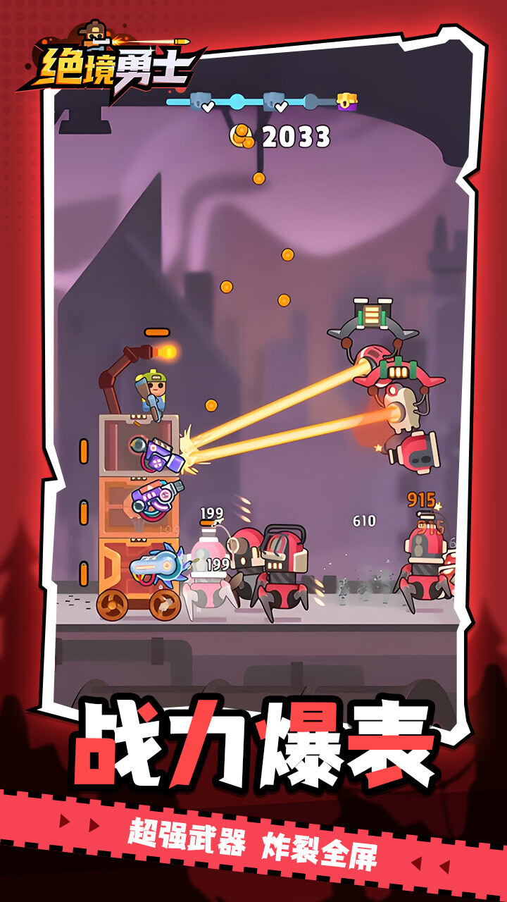 精彩截图-绝境勇士2026官方新版