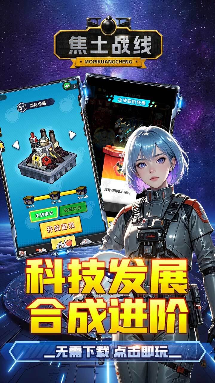 精彩截图-焦土战线2026官方新版