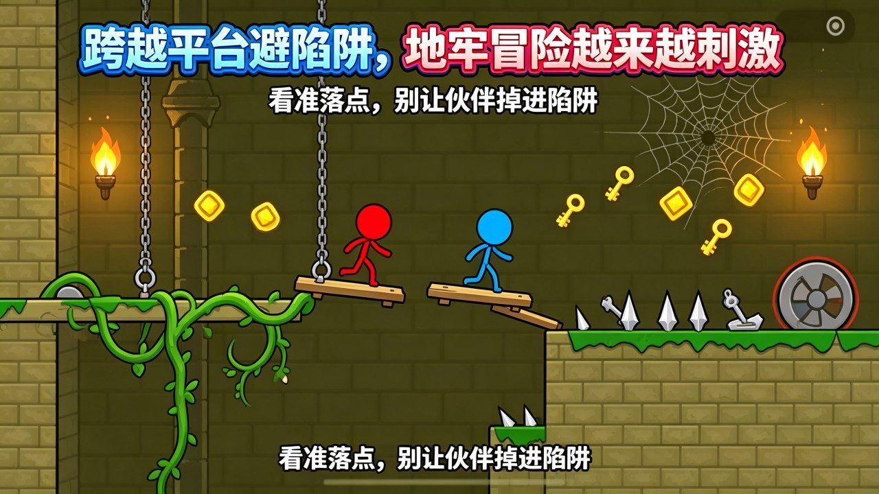 欢乐森林冰火人游戏 截图 6