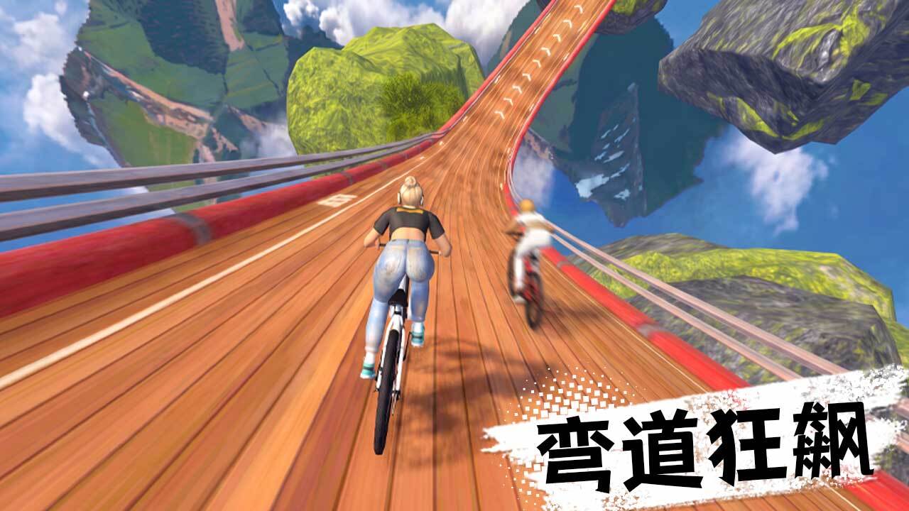 百变飞驰 截图 2
