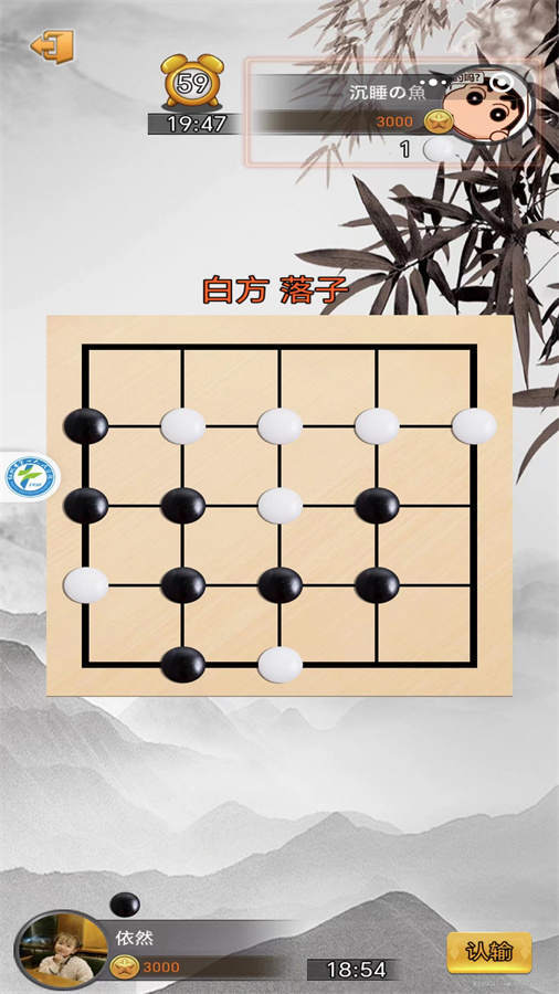 精彩截图-悟道棋2026官方新版