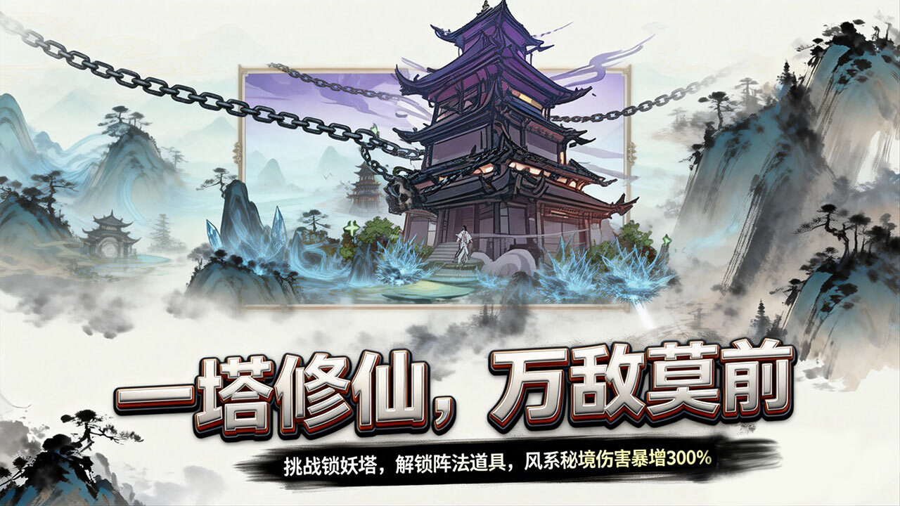 精彩截图-开挂江湖2026官方新版