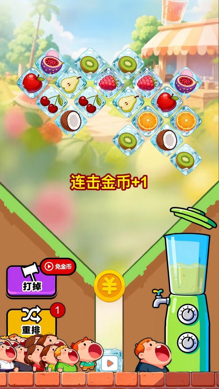 精彩截图-水果对对碰对对消2026官方新版