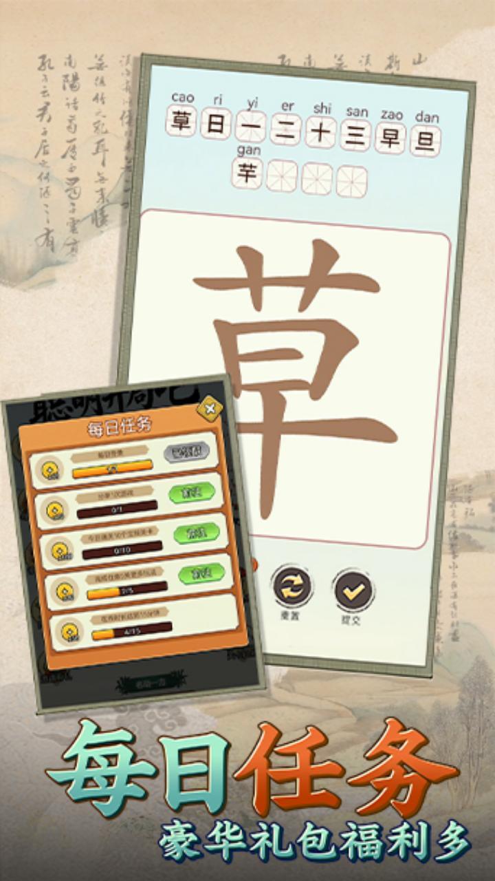 最佳消除 截图 3