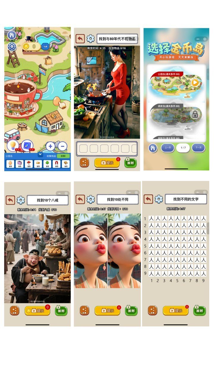 精彩截图-积牛寻宝2026官方新版