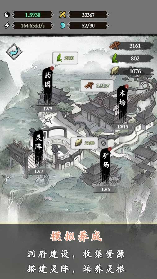 精彩截图-疯狂修真路2026官方新版