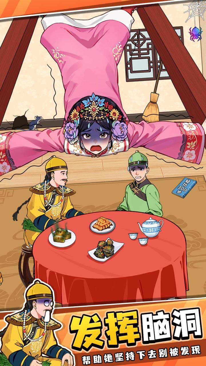 精彩截图-脑子开窍了2026官方新版