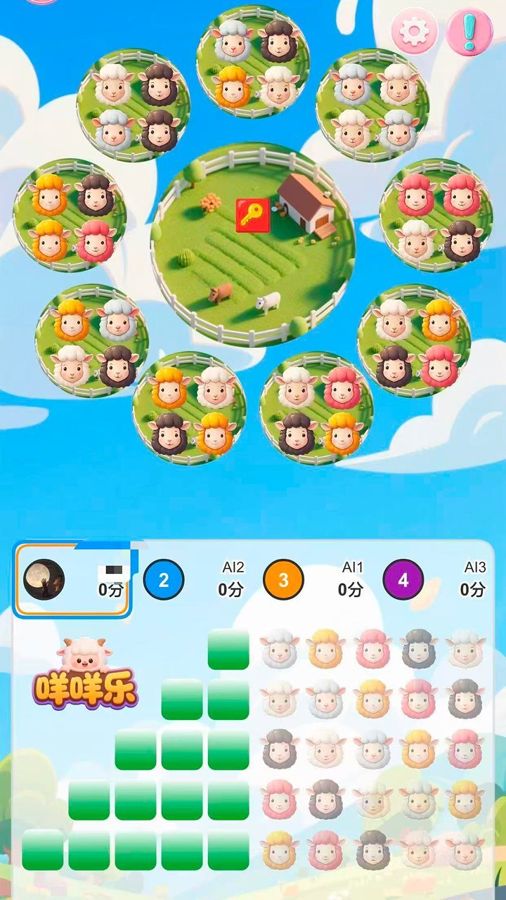 精彩截图-咩咩乐2026官方新版