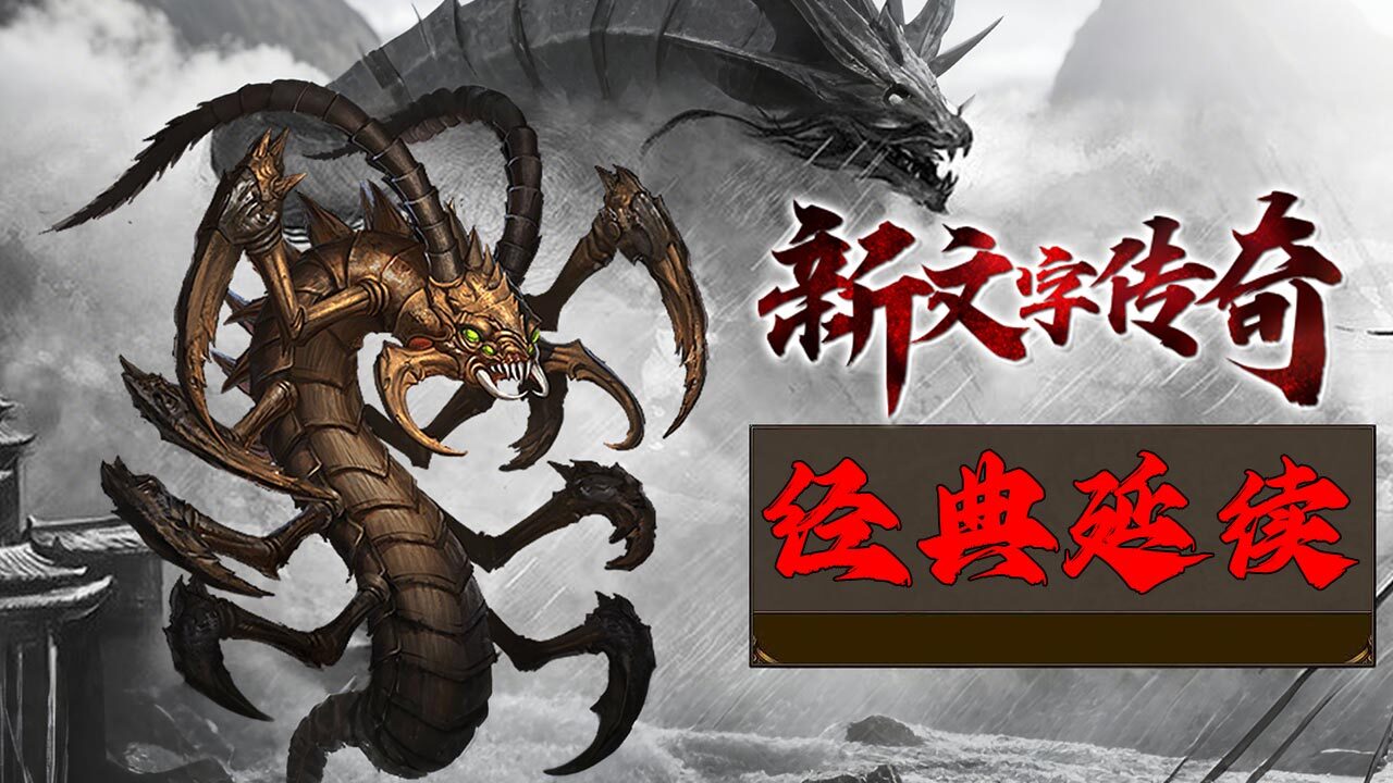 精彩截图-龙魂魔法2026官方新版