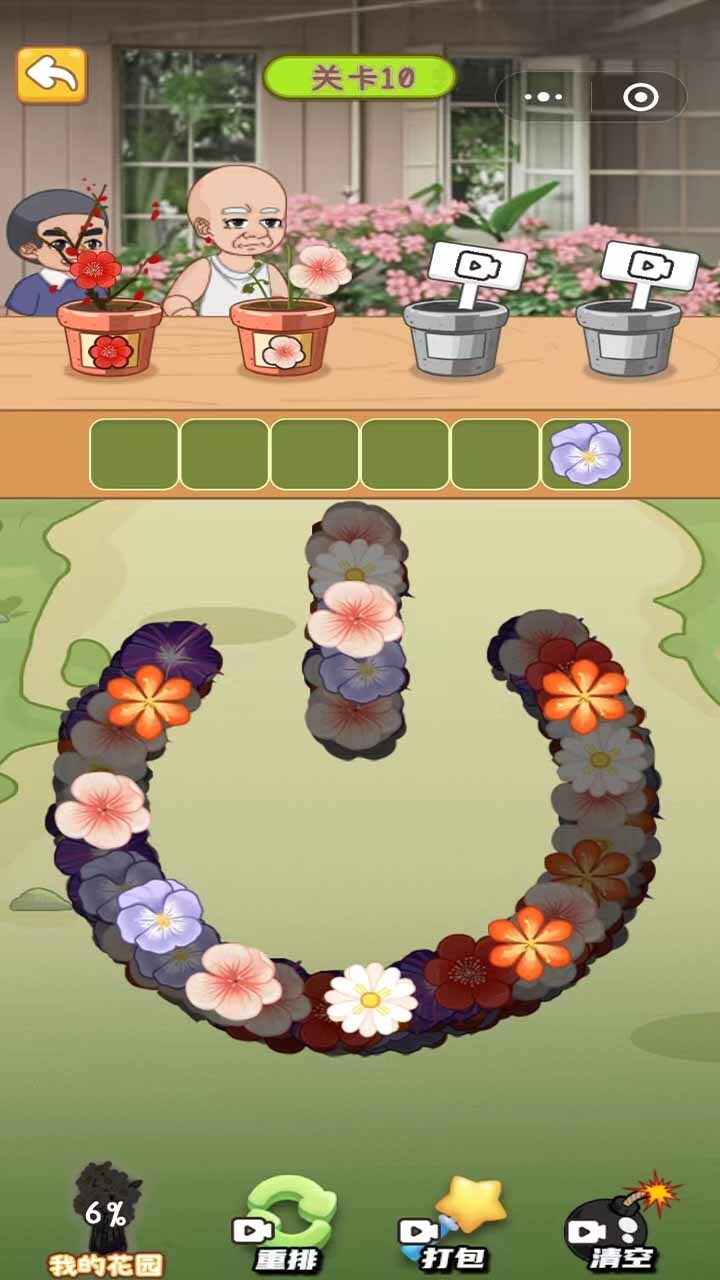 精彩截图-花朵消消连连乐2026官方新版