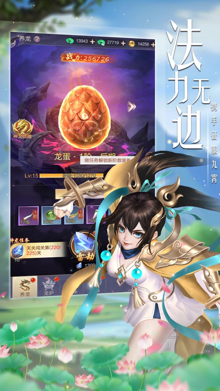 精彩截图-蜀剑苍穹2026官方新版