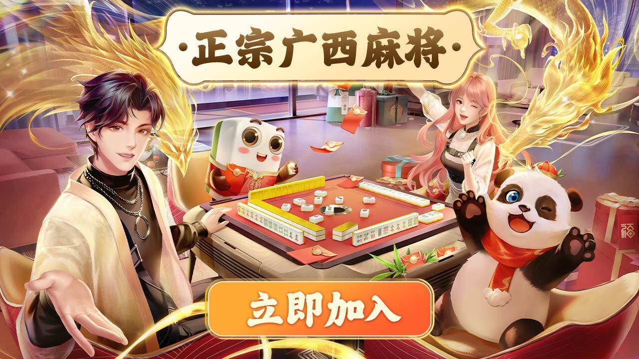 微乐广西麻将应用截图4