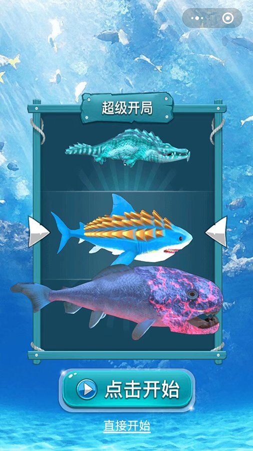 精彩截图-吞食鲨鱼大逃杀2026官方新版