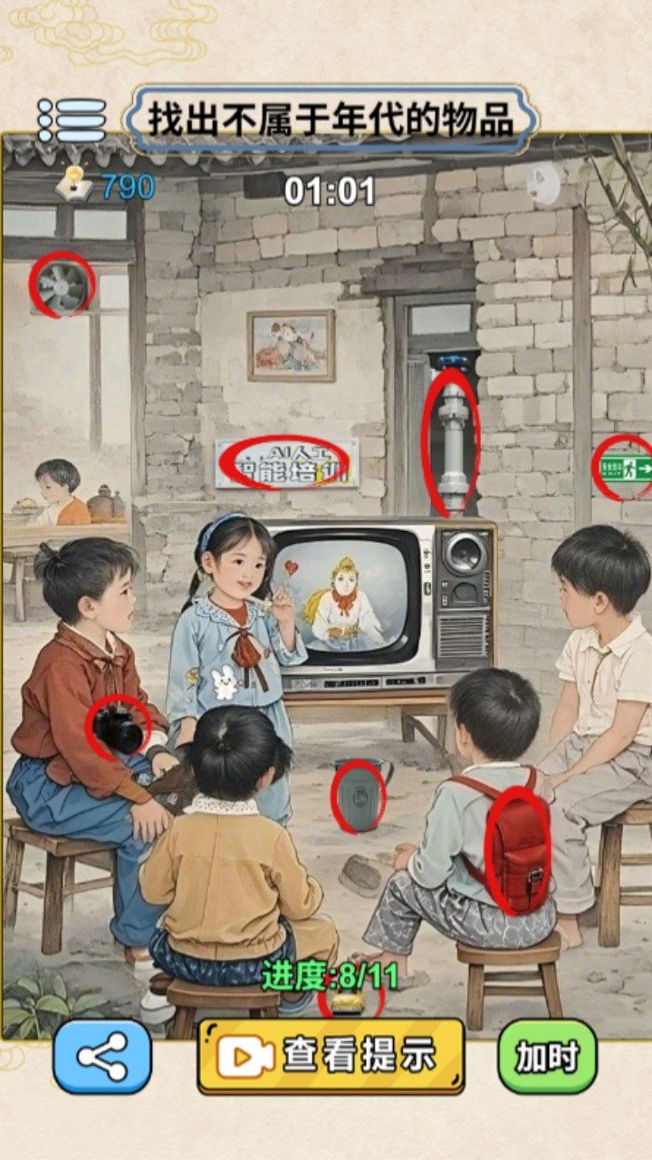 精彩截图-80年代找茬王2026官方新版