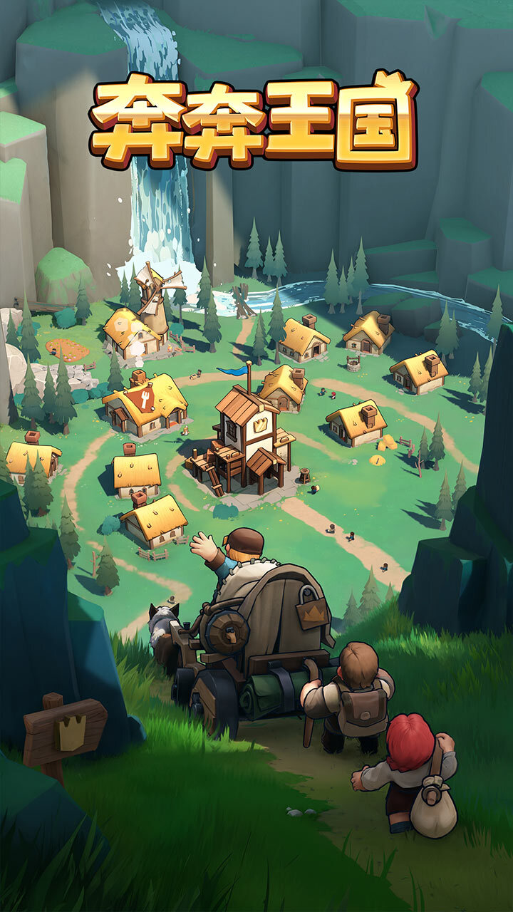 精彩截图-奔奔王国2026官方新版