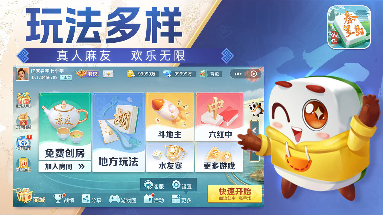 精彩截图-纸蛙秦皇岛麻将2026官方新版
