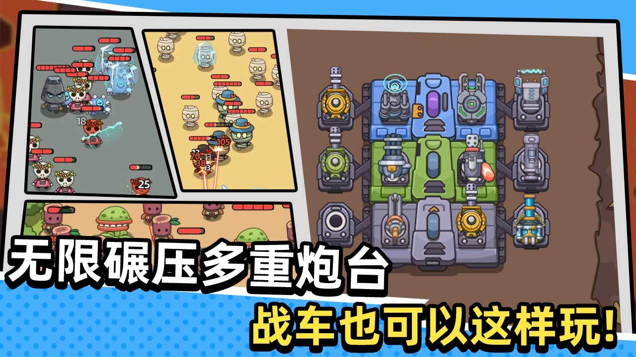 精彩截图-塔防风暴2026官方新版