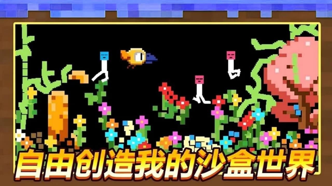 精彩截图-沙盒粉末模拟世界2026官方新版