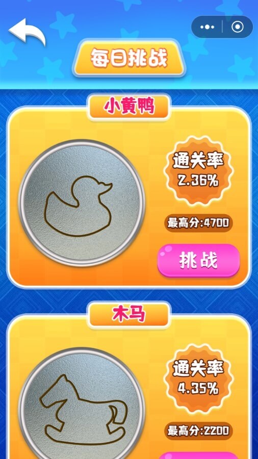 精彩截图-抠糖饼挑战2026官方新版