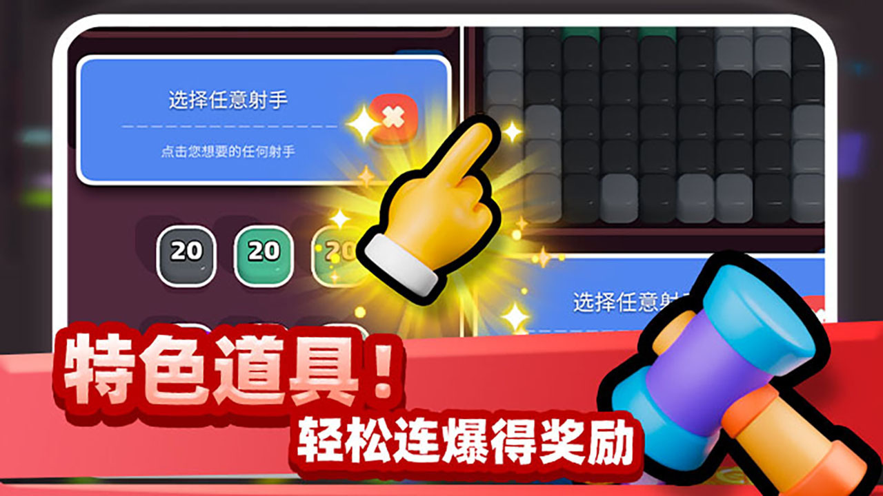 精彩截图-消除百分百2026官方新版
