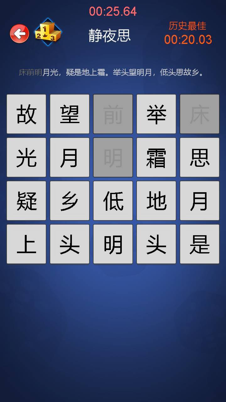 精彩截图-舒尔特注意力训练软件2026官方新版