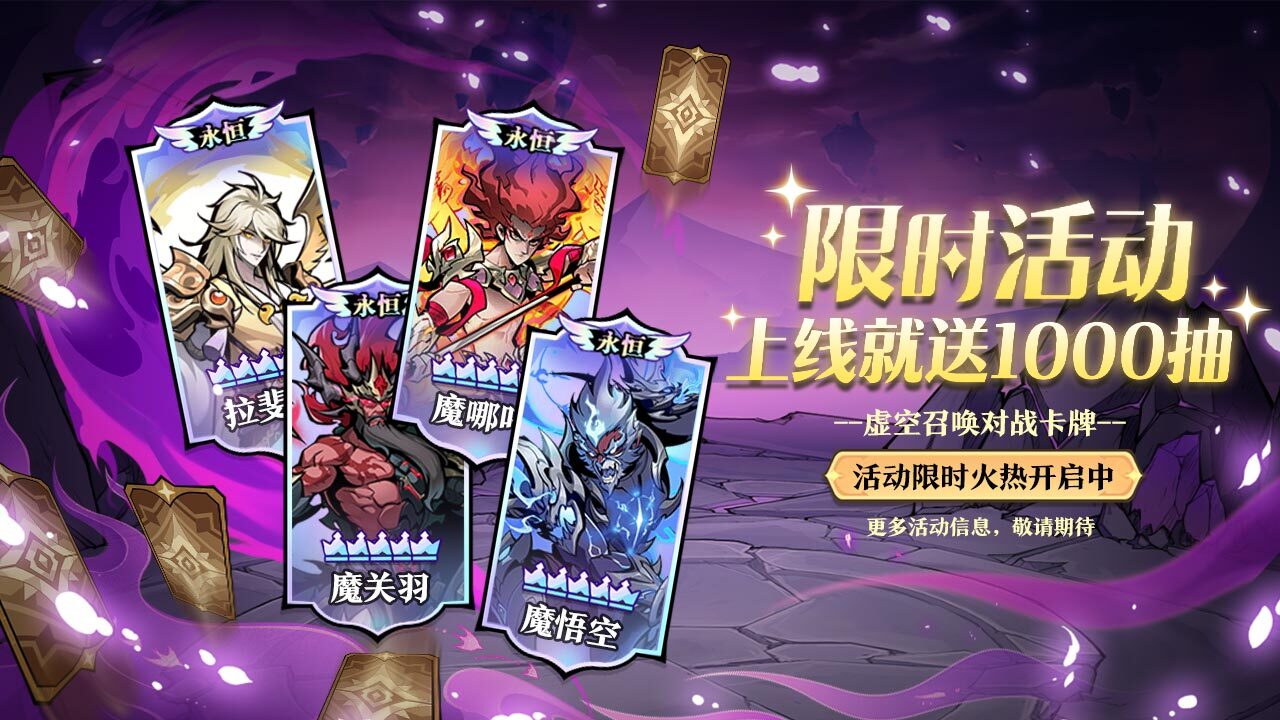 战歌与剑 截图 2