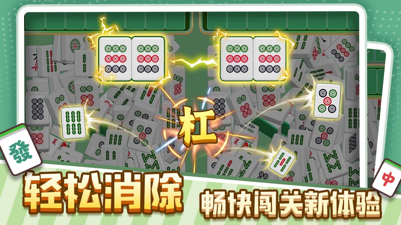 精彩截图-挑战消除赛2026官方新版