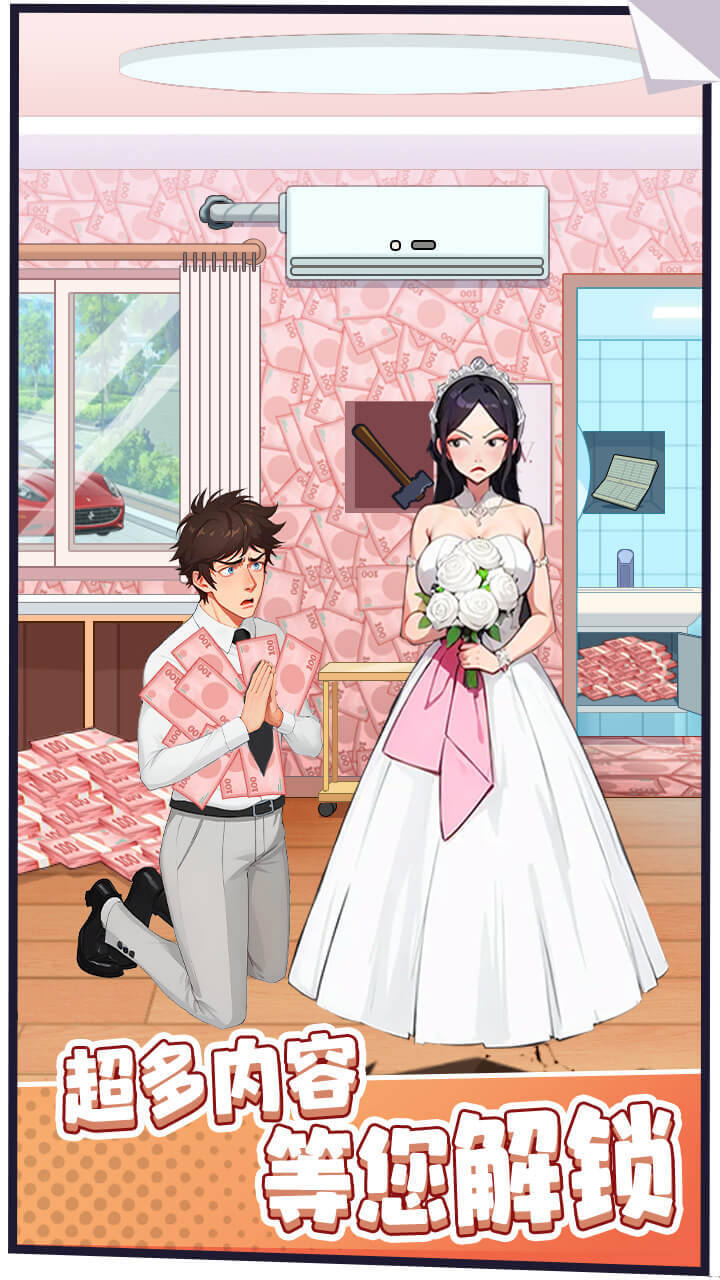 精彩截图-找茬找老六2026官方新版