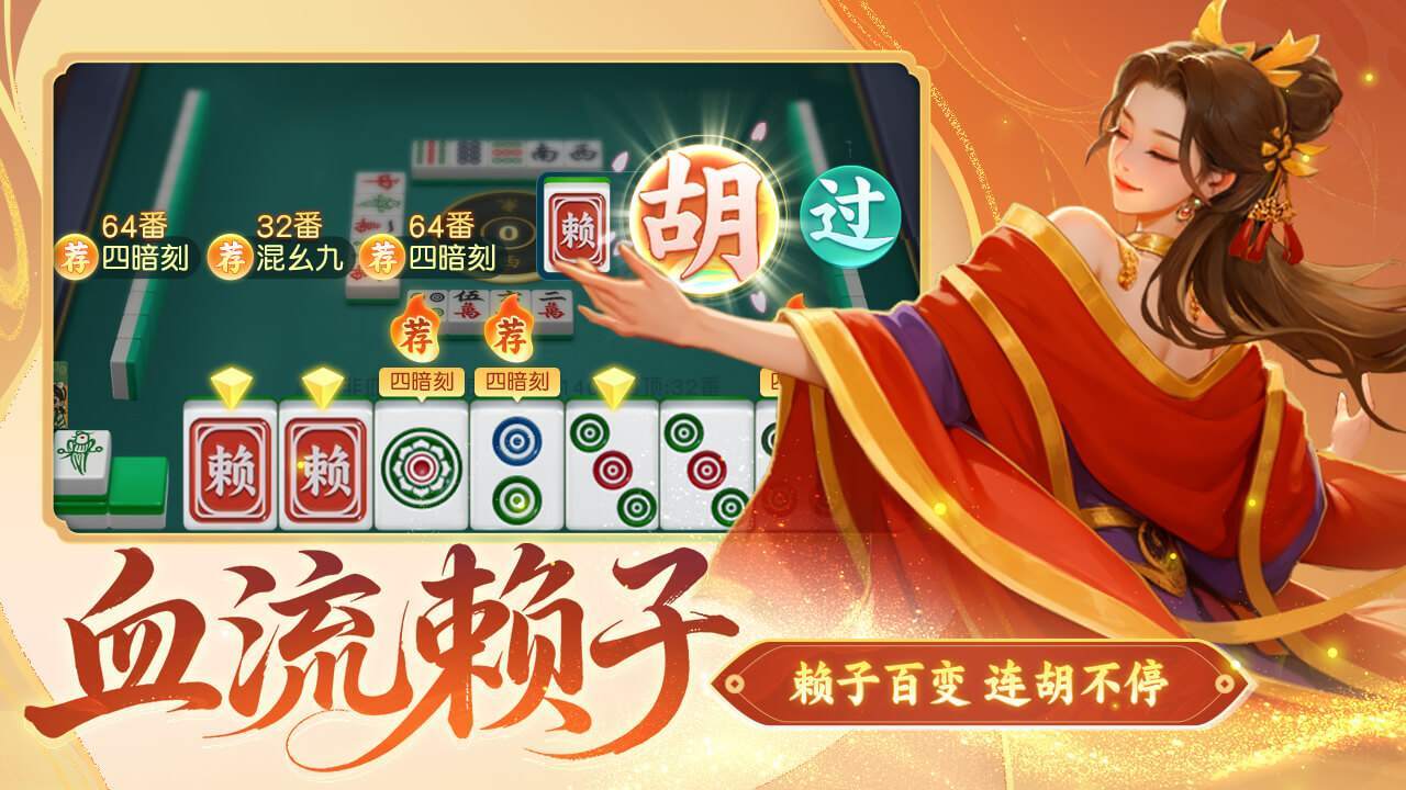 精彩截图-同城游常熟麻将2026官方新版