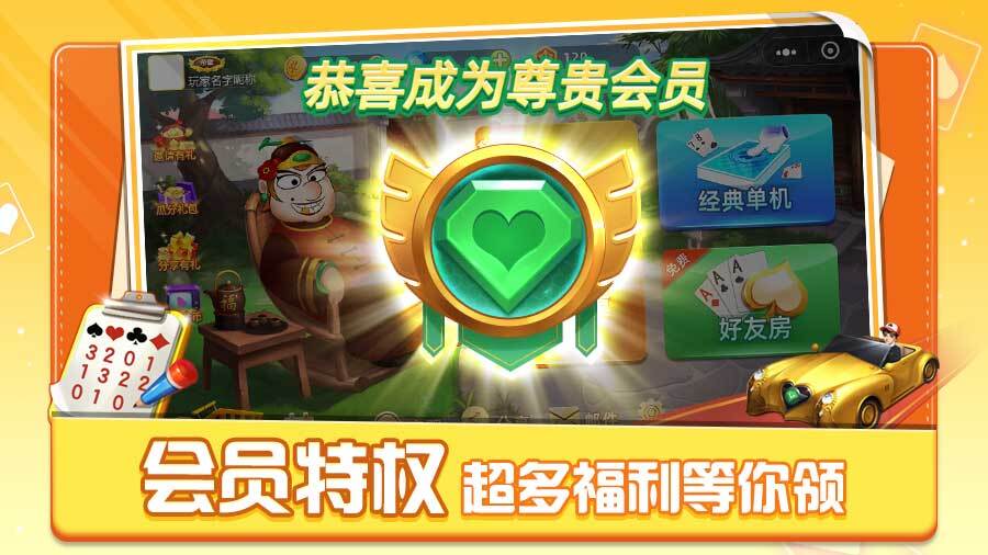 精彩截图-单机斗地主六月边锋2026官方新版