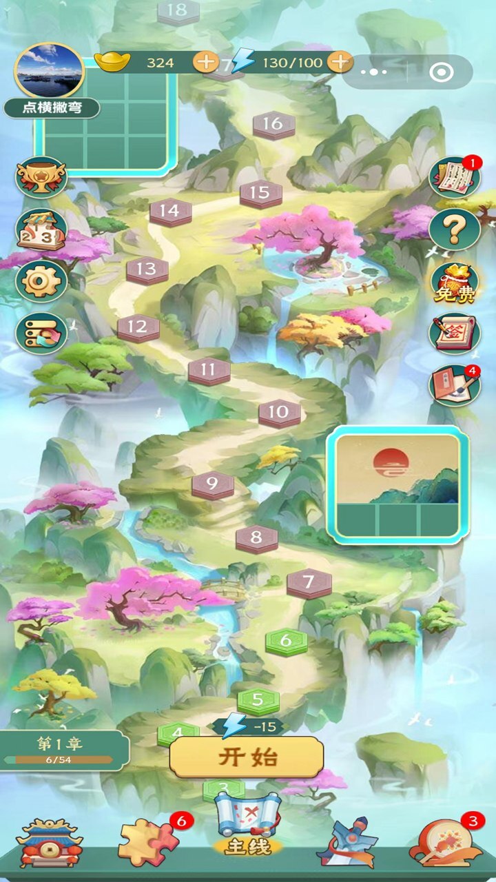 精彩截图-每天数独2026官方新版