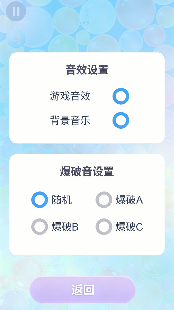 精彩截图-沉浸式解压捏泡泡大师2026官方新版