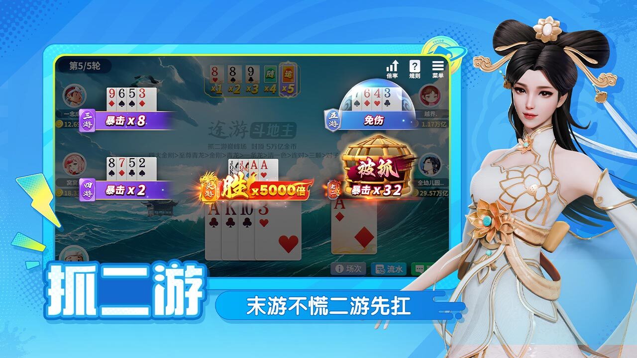 精彩截图-途游斗地主（比赛版）2026官方新版