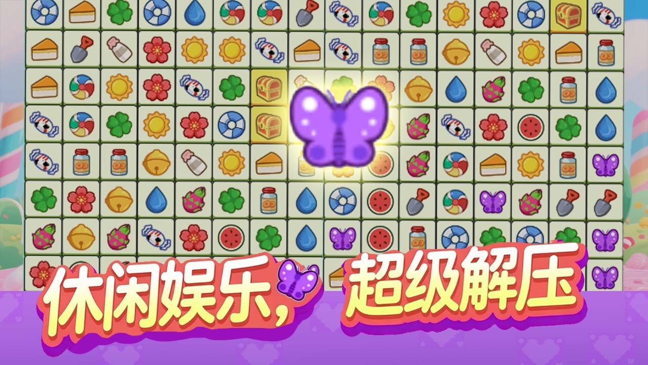 精彩截图-放松连连乐2026官方新版