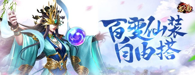 龙之岛应用截图1