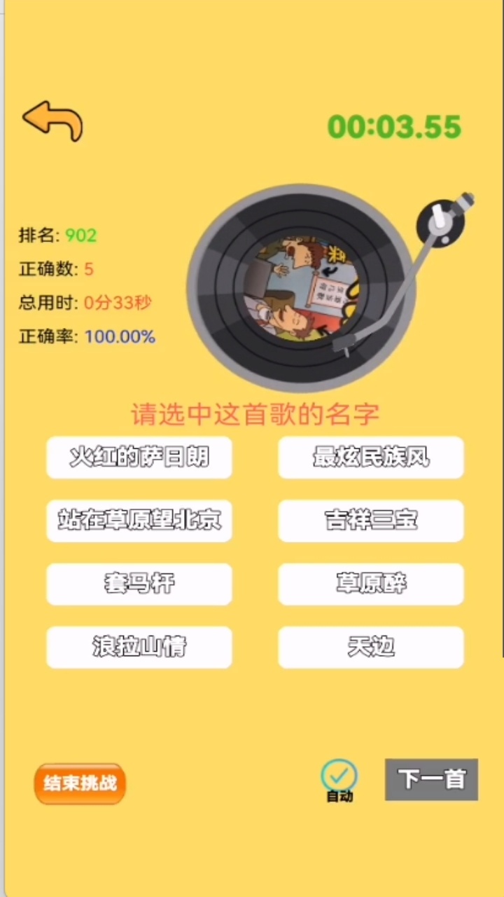 精彩截图-音乐连一连2026官方新版