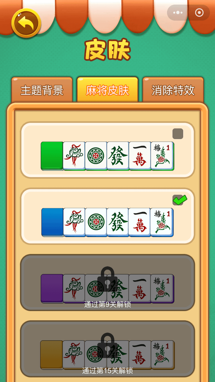 天天胡牌 截图 3