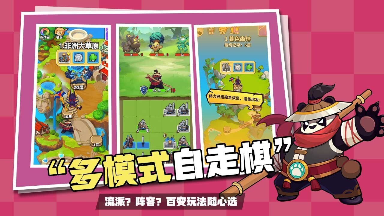 精彩截图-一根木棍闯天涯2026官方新版