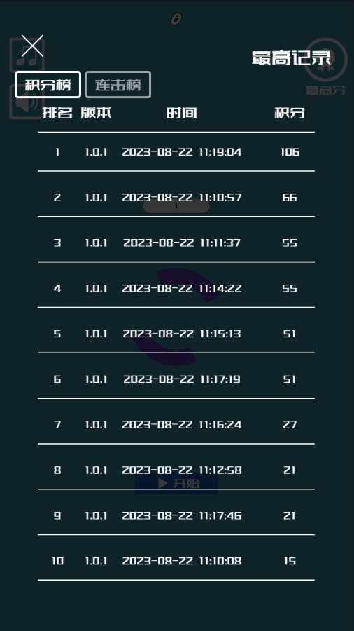 精彩截图-跳跳小球球2026官方新版