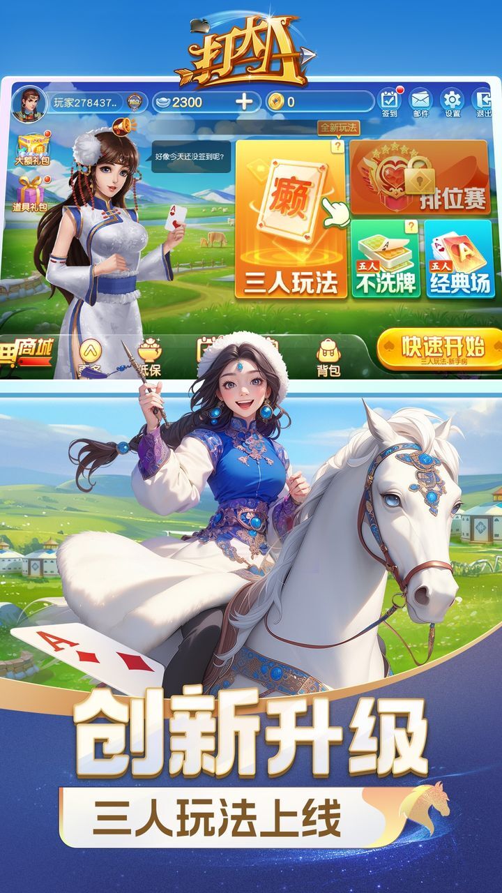 精彩截图-同城游打大A2026官方新版