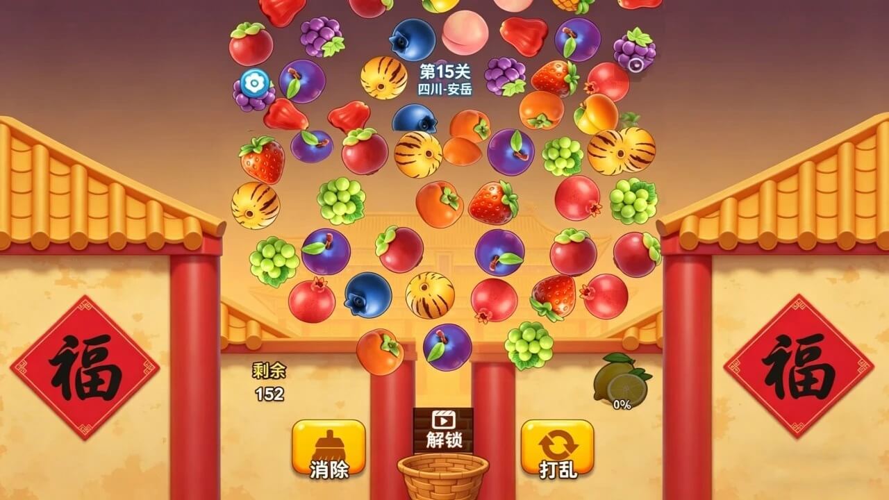 精彩截图-一起快乐消2026官方新版