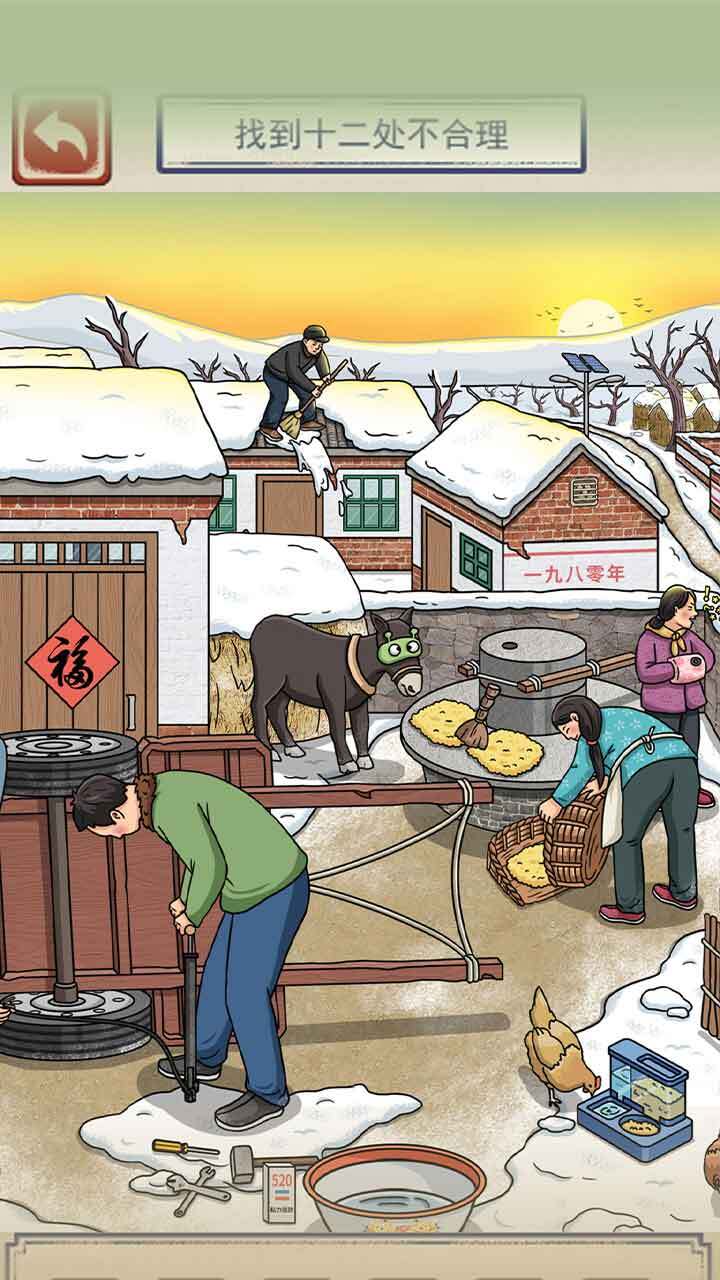 精彩截图-怀旧找茬2026官方新版