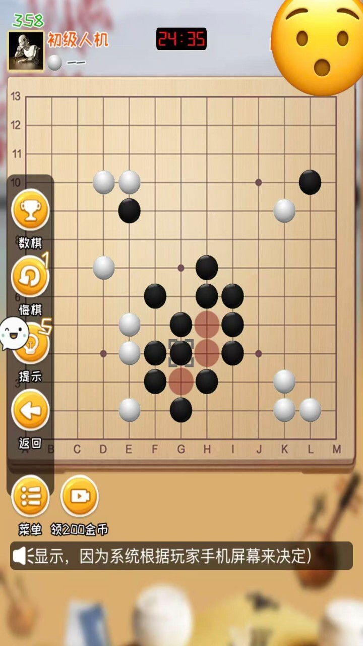 精彩截图-经典围棋大师2026官方新版