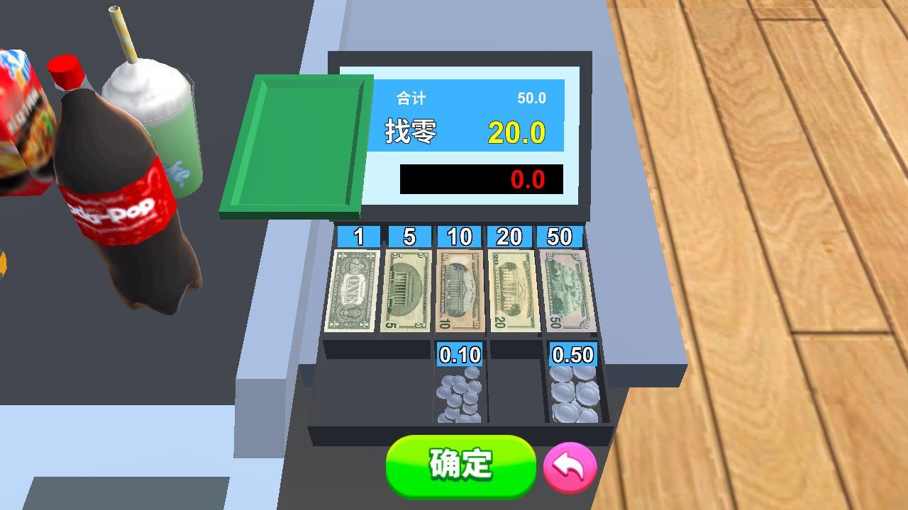 精彩截图-超市就是你的家2026官方新版