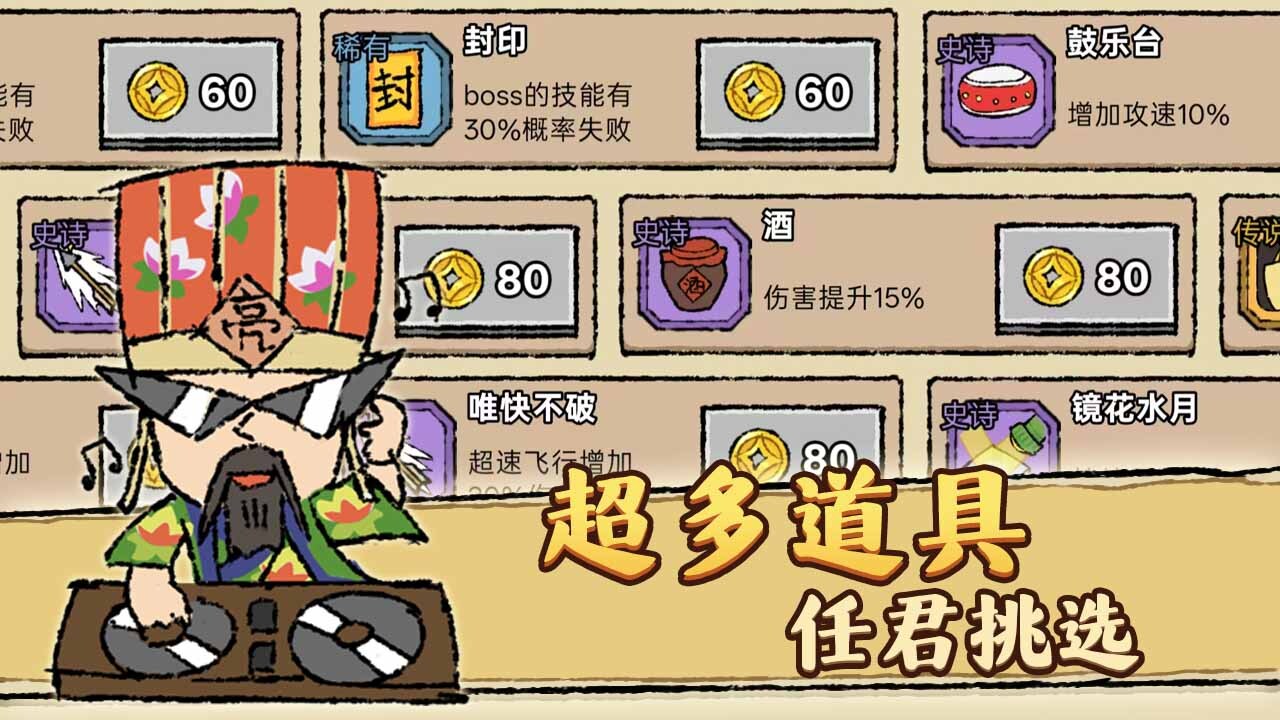 主公别摆了 截图 3
